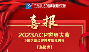 ��ϲ�󡿏V�����A�����W(xu��)����ACP�����ِ�@��(y��u)���ɿ�