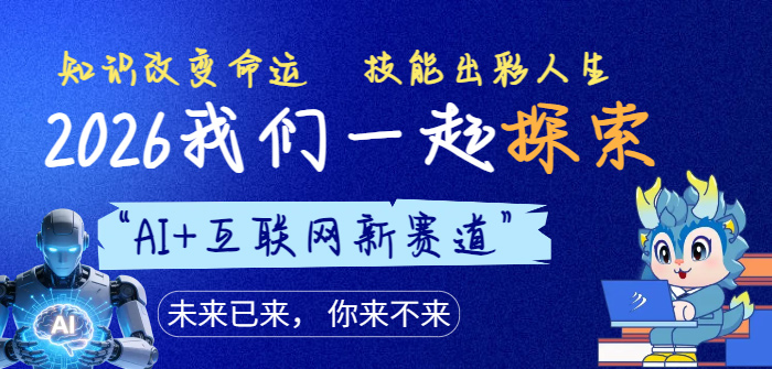 2026AI+���I(y��)ȫ������