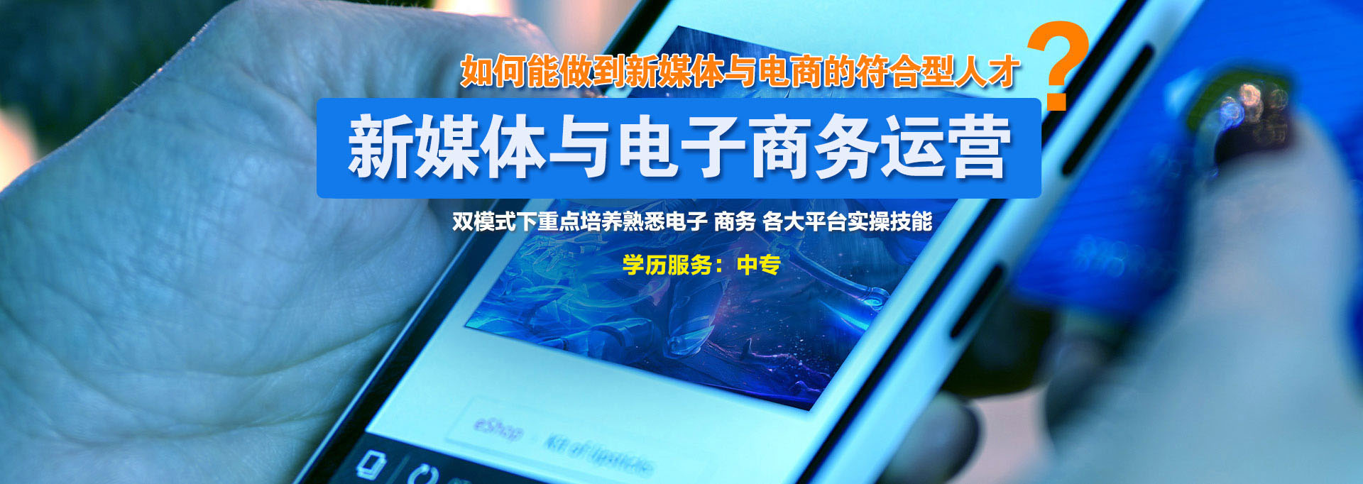 新媒體與電子商務(wù)運營 新媒體與電子商務(wù)運營