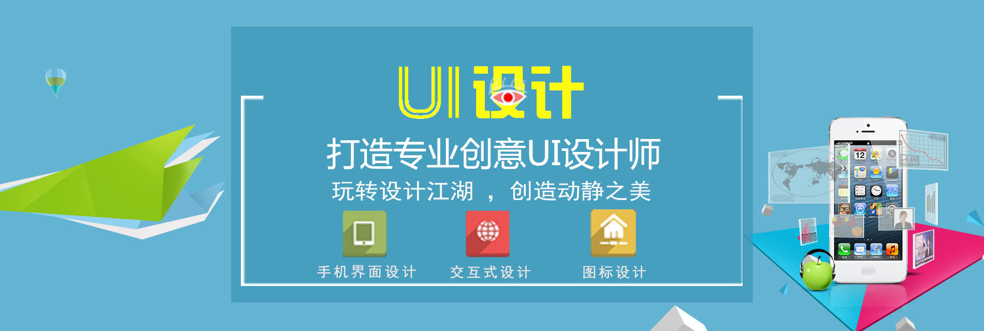 ��ý�wUI��Ӣ�O(sh��)Ӌ(j��)��