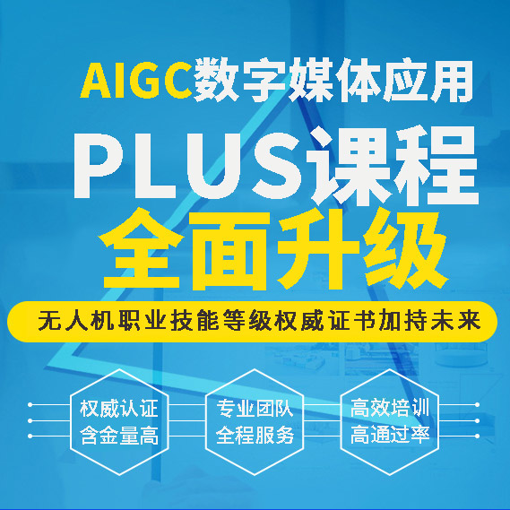 AIGC��(sh��)��ý�w��(y��ng)�Ì�(zhu��n)�I(y��)