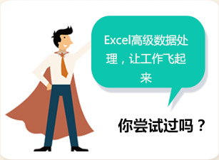 Excel�߼���(sh��)��(j��)̎��