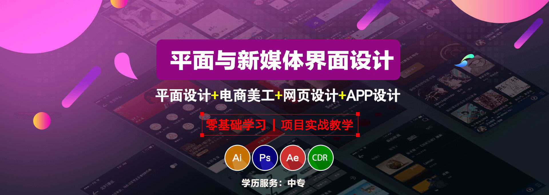 ƽ���c��ý�w�����O(sh��)Ӌ-�V�����A��(li��n)�W(w��ng)�Ƽ��W(xu��)У