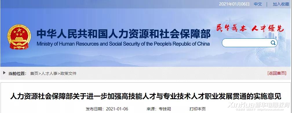 ���粿�l(f��)�������˲Űl(f��)չ��(sh��)ʩ��Ҋ���x���I(y��)����������������