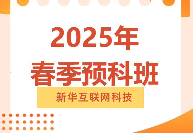 2025�괺���A(y��)�ư����~�_�ţ�ͬ�W(xu��)������ǰ�Є���