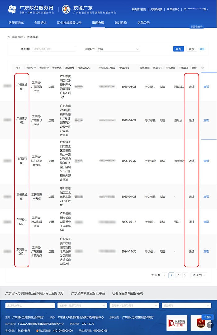 1751610483958002.jpg 微信圖片_20250704142600.jpg
