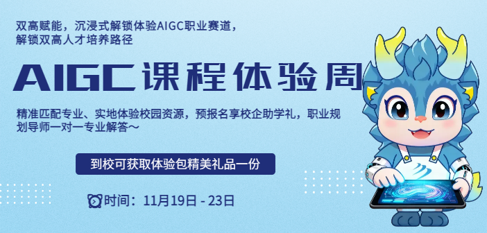 AIGC+�p���˲�Ӌ(j��)�����V�����A���㺸�� ���F��롱��